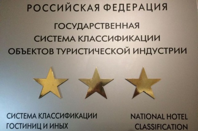 Отель "Ялта-Круглый Год", Ялта - фото № 15 фото: Отель "Ялта-Круглый Год", Ялта - фото № 15