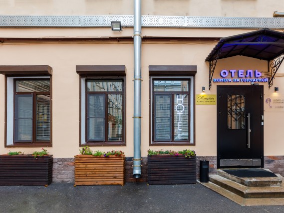 Отель "Номера" на Гончарной", Санкт-Петербург - фото № 68 фото: Отель "Номера" на Гончарной", Санкт-Петербург - фото № 68