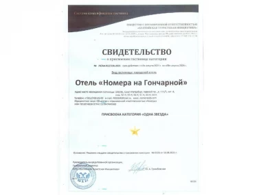 Отель "Номера" на Гончарной", Санкт-Петербург - фото № 2 фото: Отель "Номера" на Гончарной", Санкт-Петербург - фото № 2