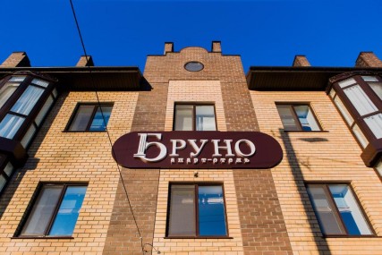 фото: Апарт-отель "Бруно", Ульяновск - фото № 5