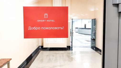 фото: Отель "Smart Hotel Челябинск", Челябинск - фото № 2