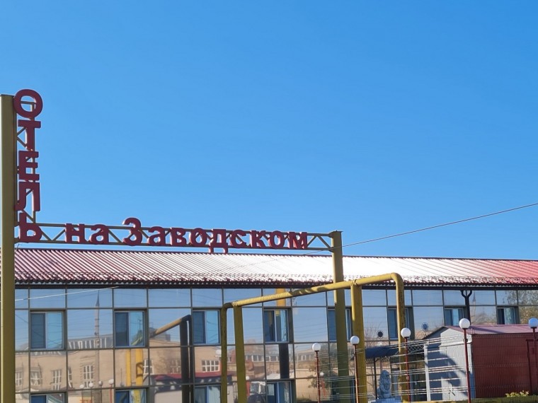 Заводская самара