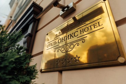фото: Бутик-отель "Оникс", Санкт-Петербург - фото № 2