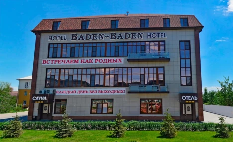 фото: Отель "Баден-Баден", Астрахань - фото # 1