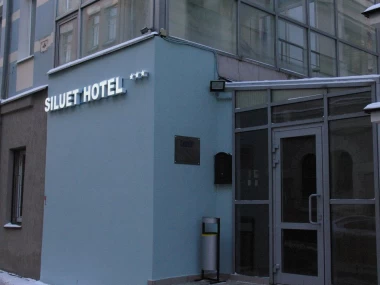 фото: Отель "Силуэт", Москва - фото # 1