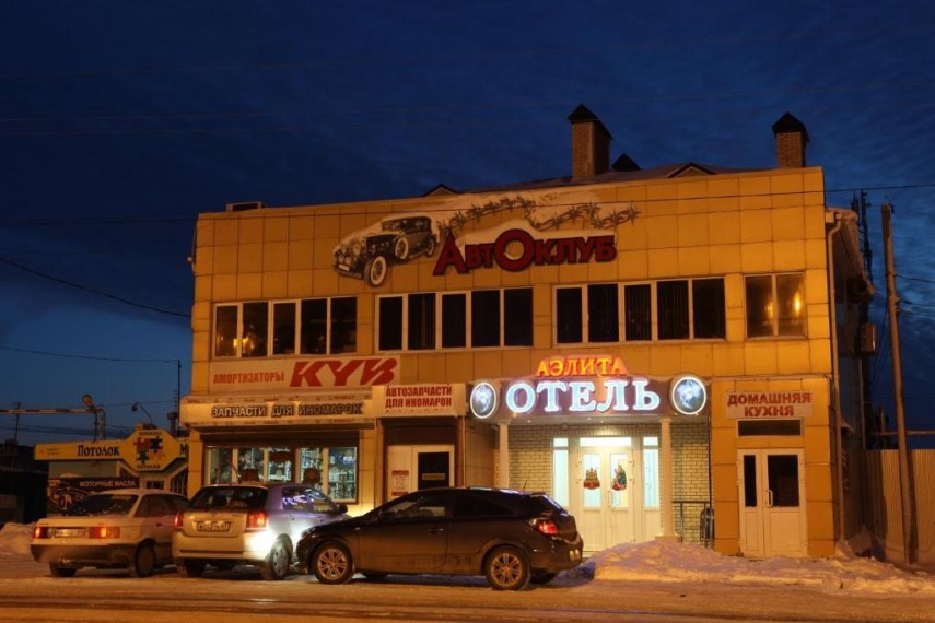 фото: Отель "Аэлита", Волгодонск - фото № 1