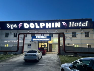 фото: Отель "Дельфин", Буденновск - фото # 1